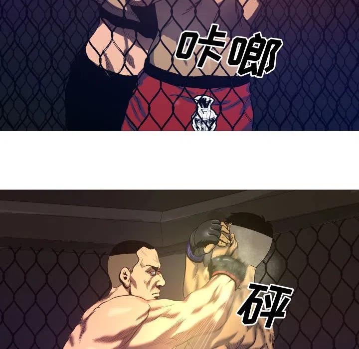 《虚拟格斗》8 第44页