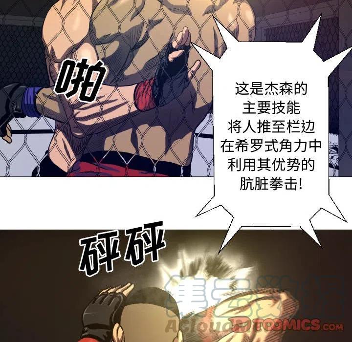 《虚拟格斗》8 第46页