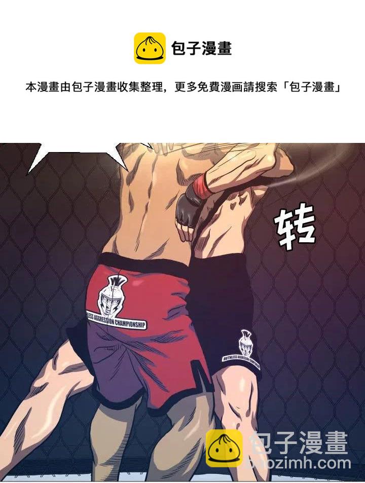 《虚拟格斗》8 第48页