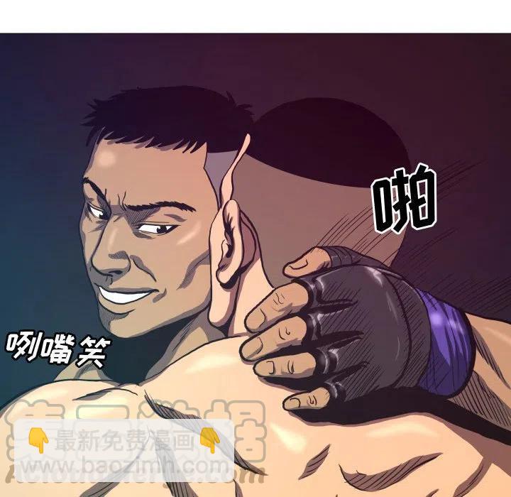 《虚拟格斗》8 第49页