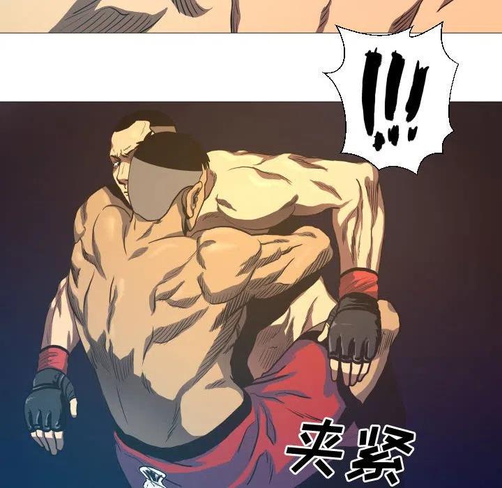 《虚拟格斗》8 第50页