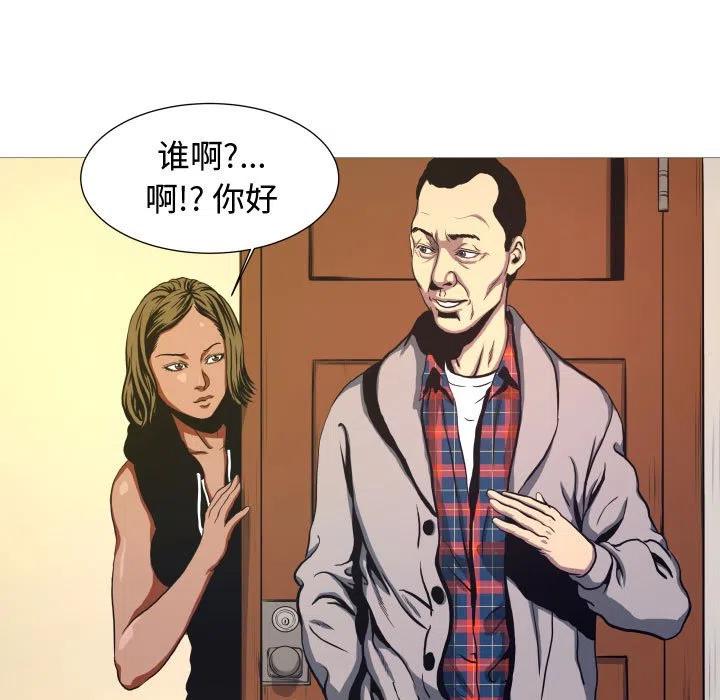 《虚拟格斗》8 第5页