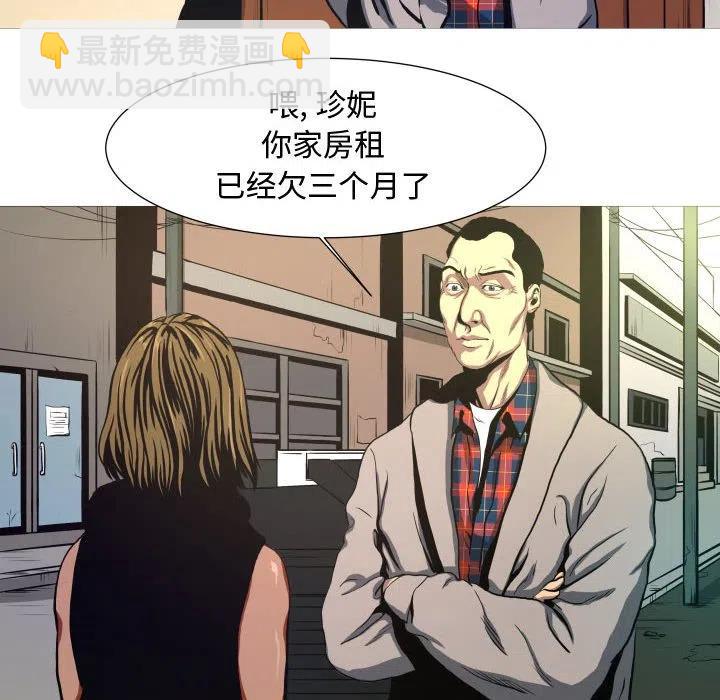 《虚拟格斗》8 第6页