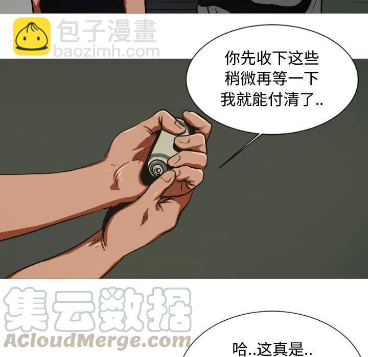 《虚拟格斗》8 第7页