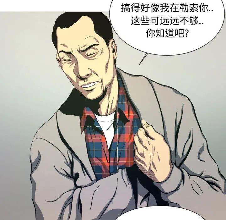 《虚拟格斗》8 第8页