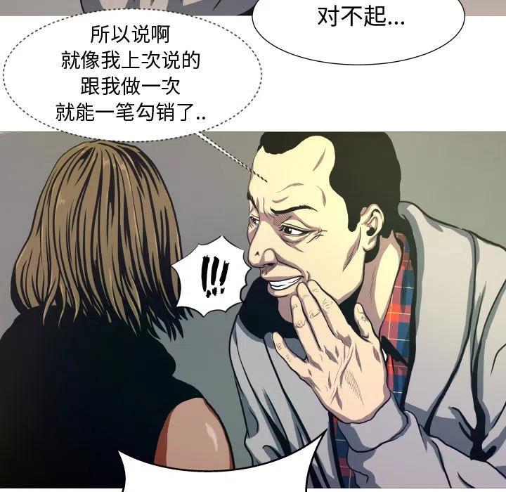 《虚拟格斗》8 第9页
