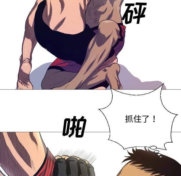 《虚拟格斗》9 第11页