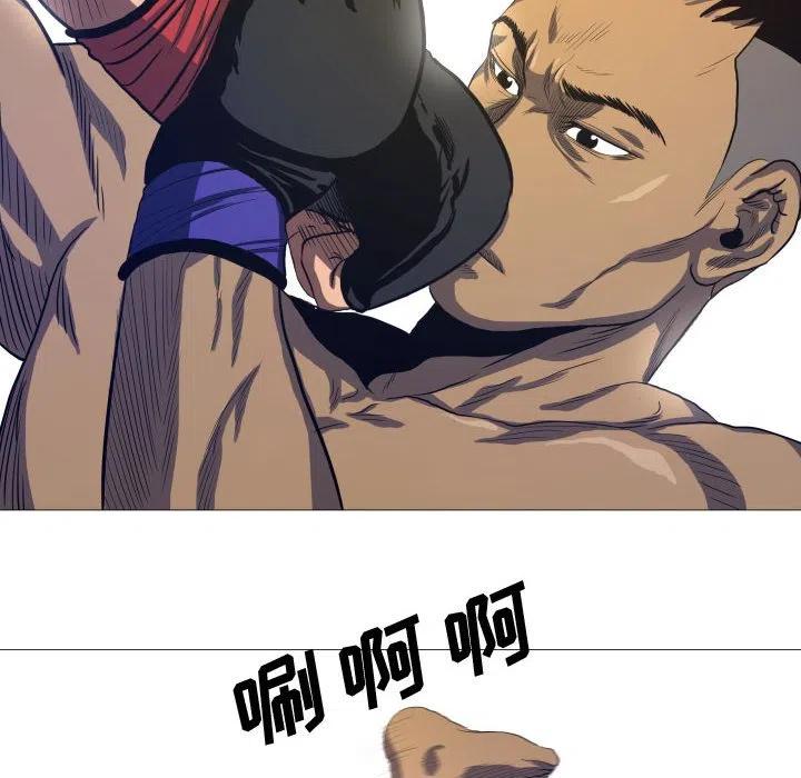 《虚拟格斗》9 第12页