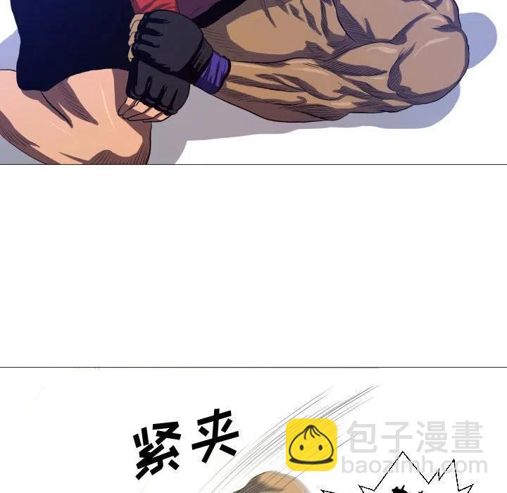 《虚拟格斗》9 第14页