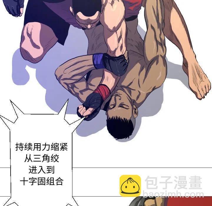 《虚拟格斗》9 第17页
