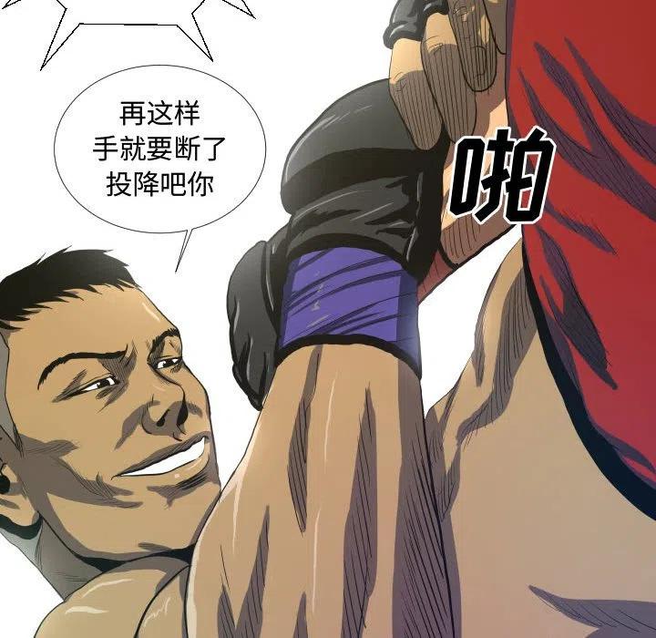 《虚拟格斗》9 第18页