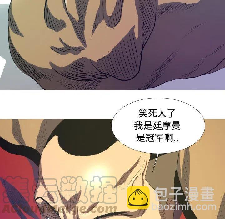 《虚拟格斗》9 第19页