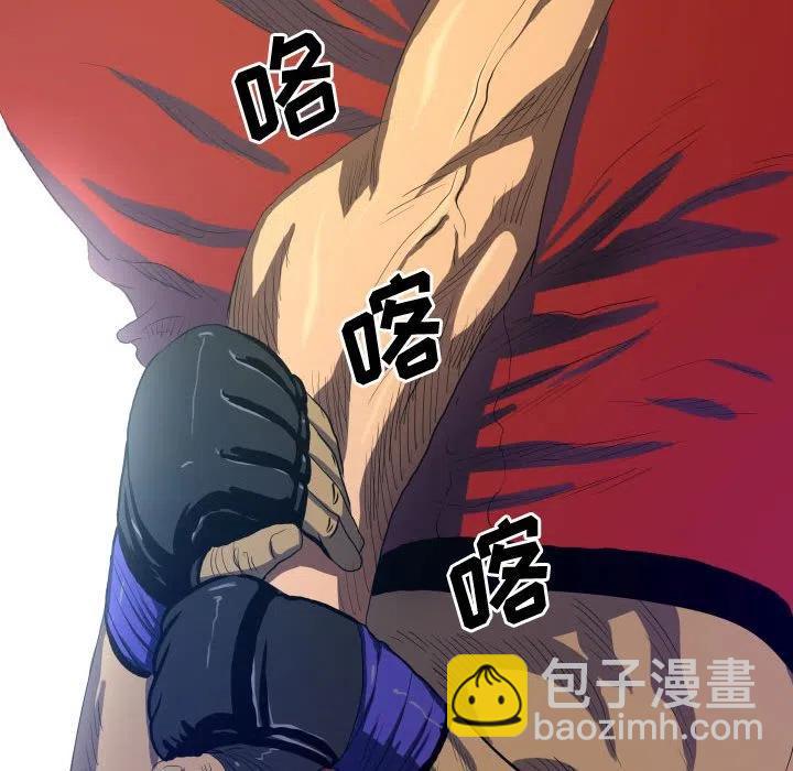 《虚拟格斗》9 第21页