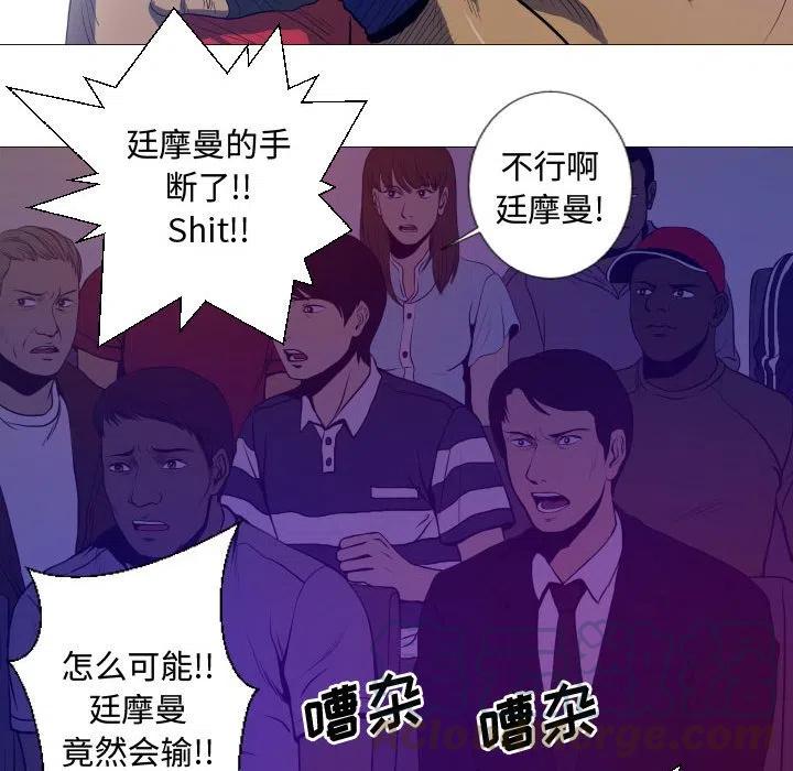 《虚拟格斗》9 第22页