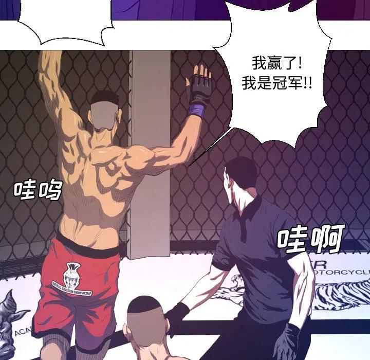 《虚拟格斗》9 第23页