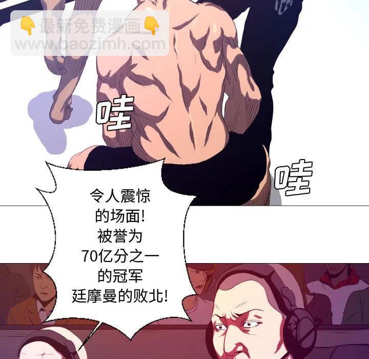 《虚拟格斗》9 第24页