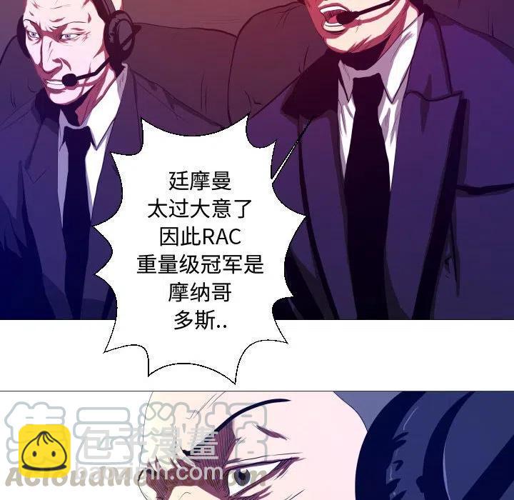 《虚拟格斗》9 第25页