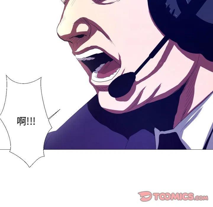《虚拟格斗》9 第26页
