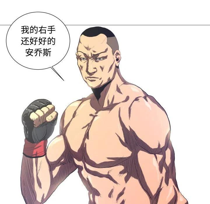 《虚拟格斗》9 第27页
