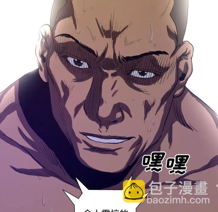 《虚拟格斗》9 第29页