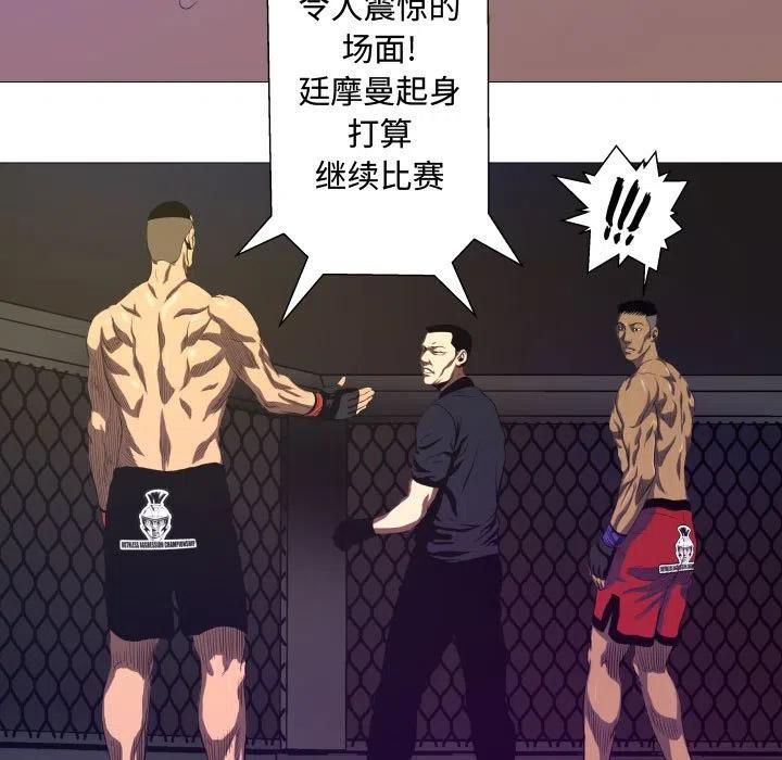 《虚拟格斗》9 第30页