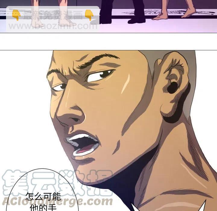《虚拟格斗》9 第31页