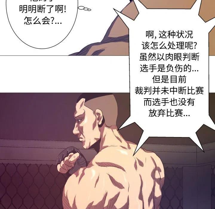 《虚拟格斗》9 第32页
