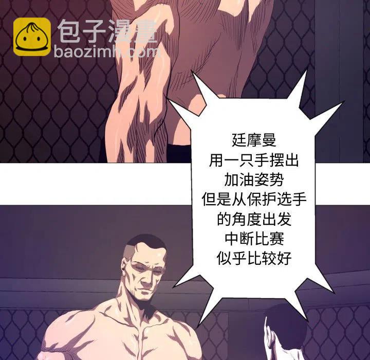 《虚拟格斗》9 第33页