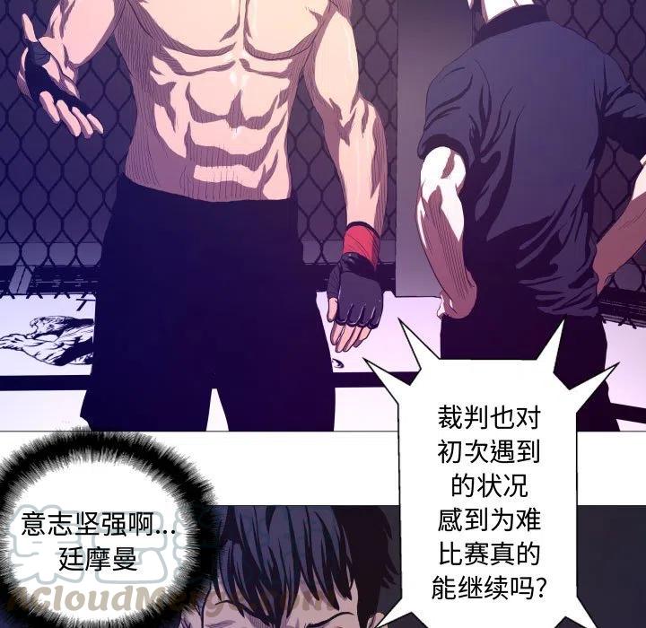 《虚拟格斗》9 第34页