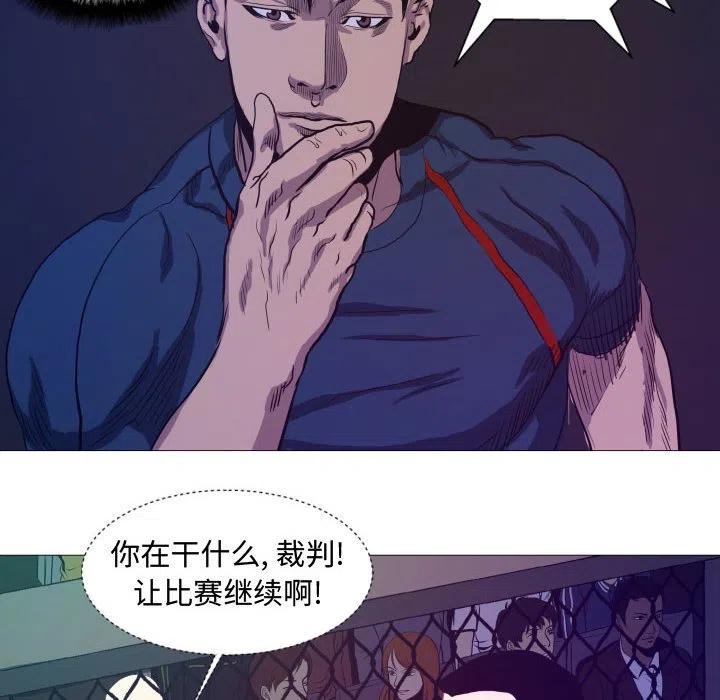 《虚拟格斗》9 第35页