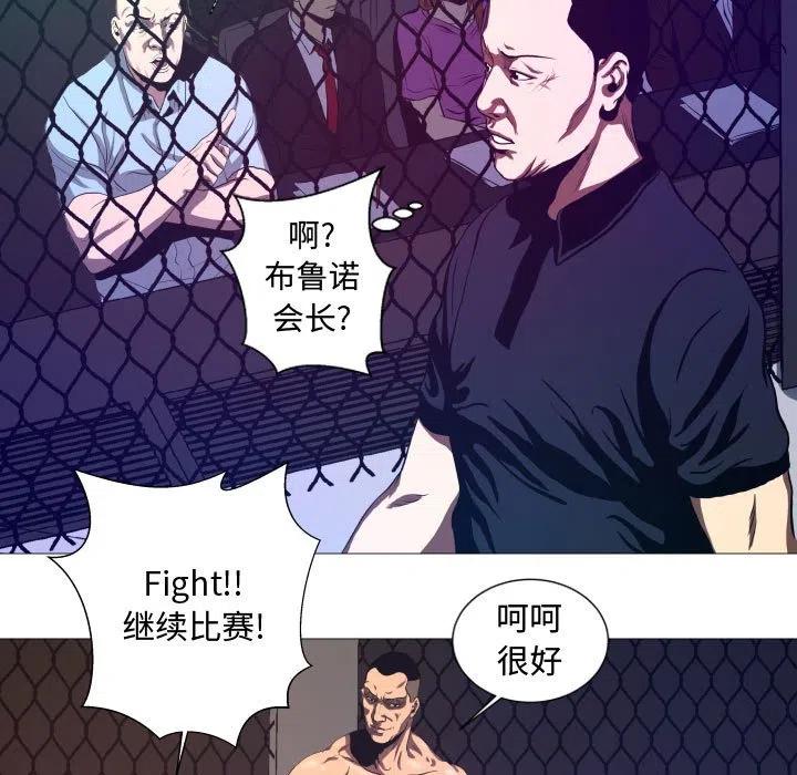 《虚拟格斗》9 第36页