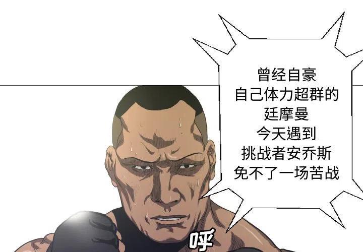 《虚拟格斗》9 第3页