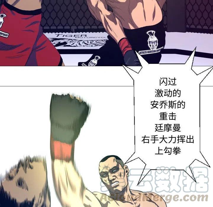 《虚拟格斗》9 第40页