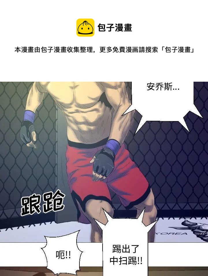 《虚拟格斗》9 第42页