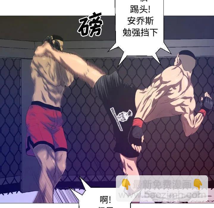 《虚拟格斗》9 第44页