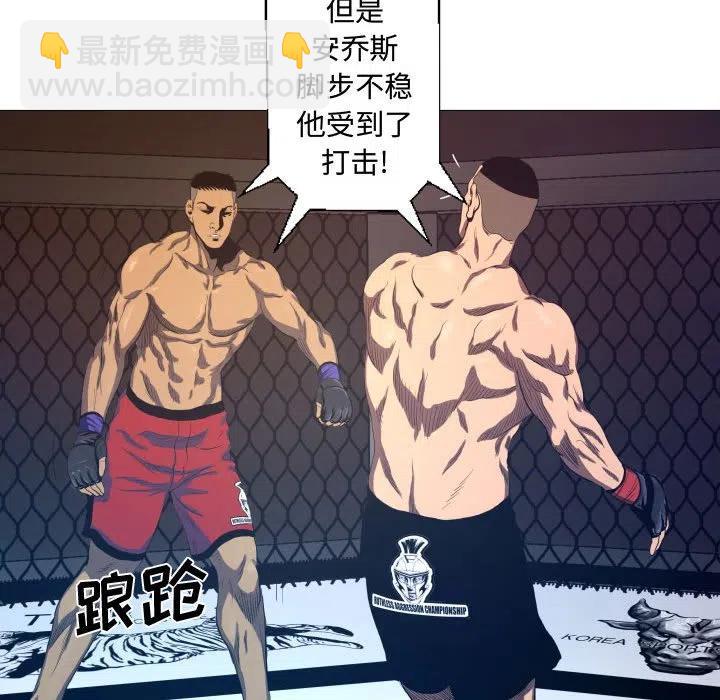 《虚拟格斗》9 第45页