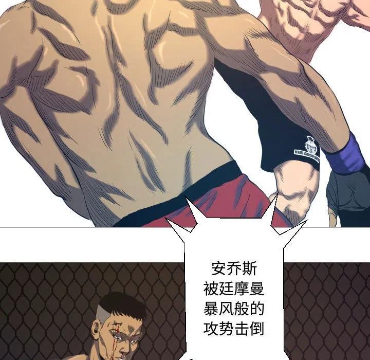 《虚拟格斗》9 第48页