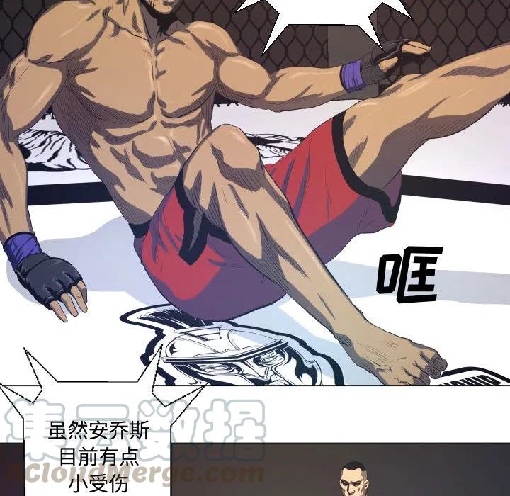 《虚拟格斗》9 第49页