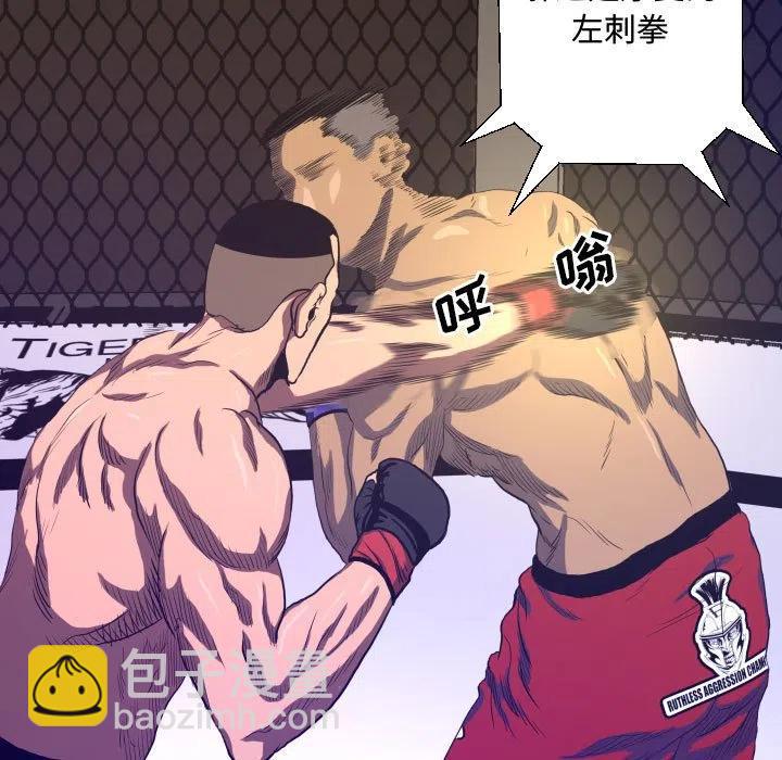 《虚拟格斗》9 第5页
