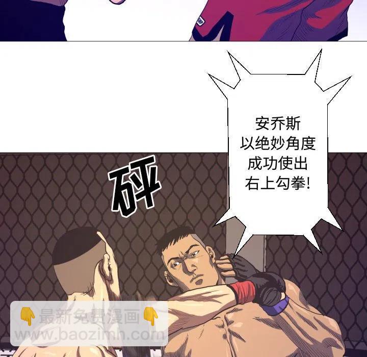 《虚拟格斗》9 第6页
