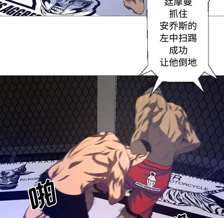 《虚拟格斗》9 第9页