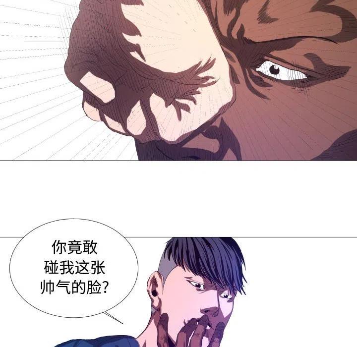 《虚拟格斗》11 第14页