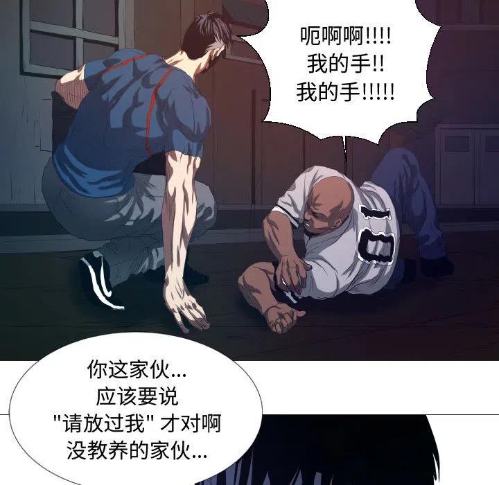 《虚拟格斗》11 第20页