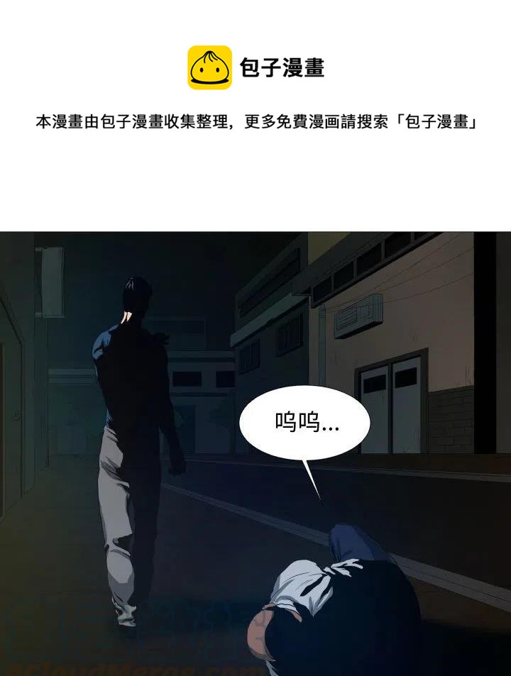 《虚拟格斗》11 第22页