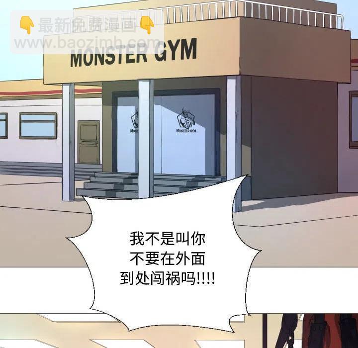 《虚拟格斗》11 第24页