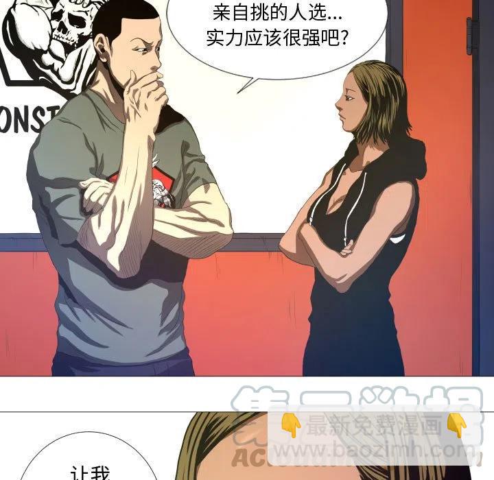 《虚拟格斗》11 第28页