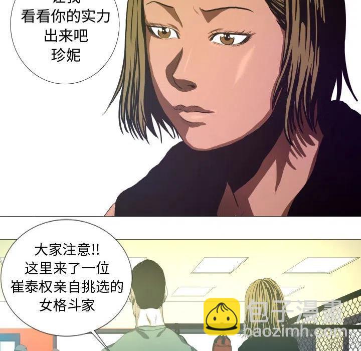 《虚拟格斗》11 第29页