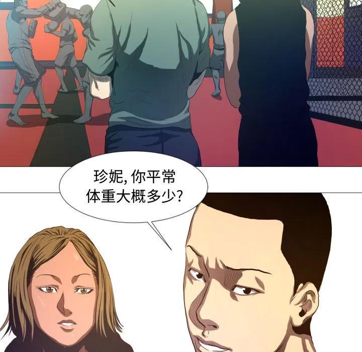 《虚拟格斗》11 第30页