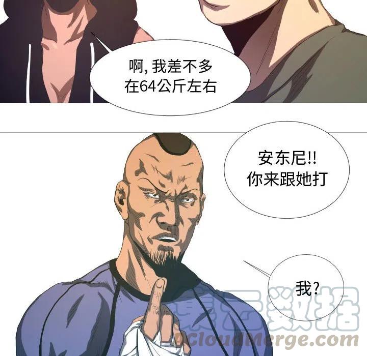 《虚拟格斗》11 第31页