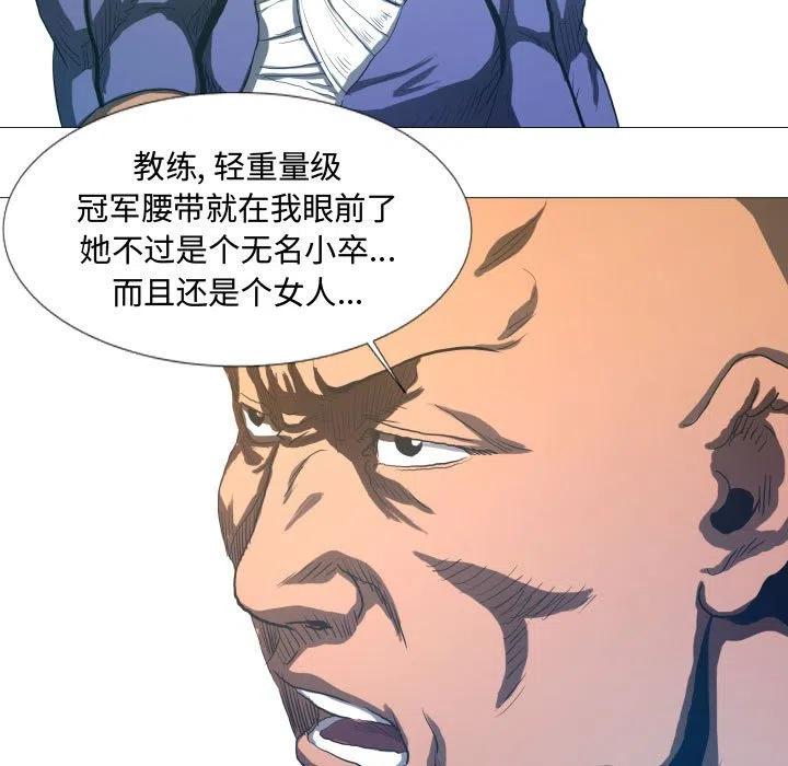 《虚拟格斗》11 第32页